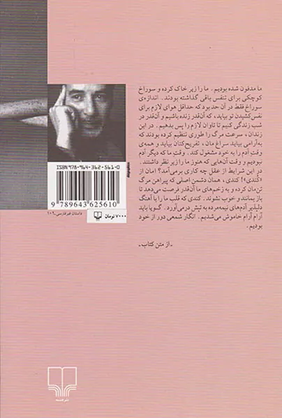 مرگ نور